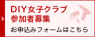 ワークショップ参加者募集