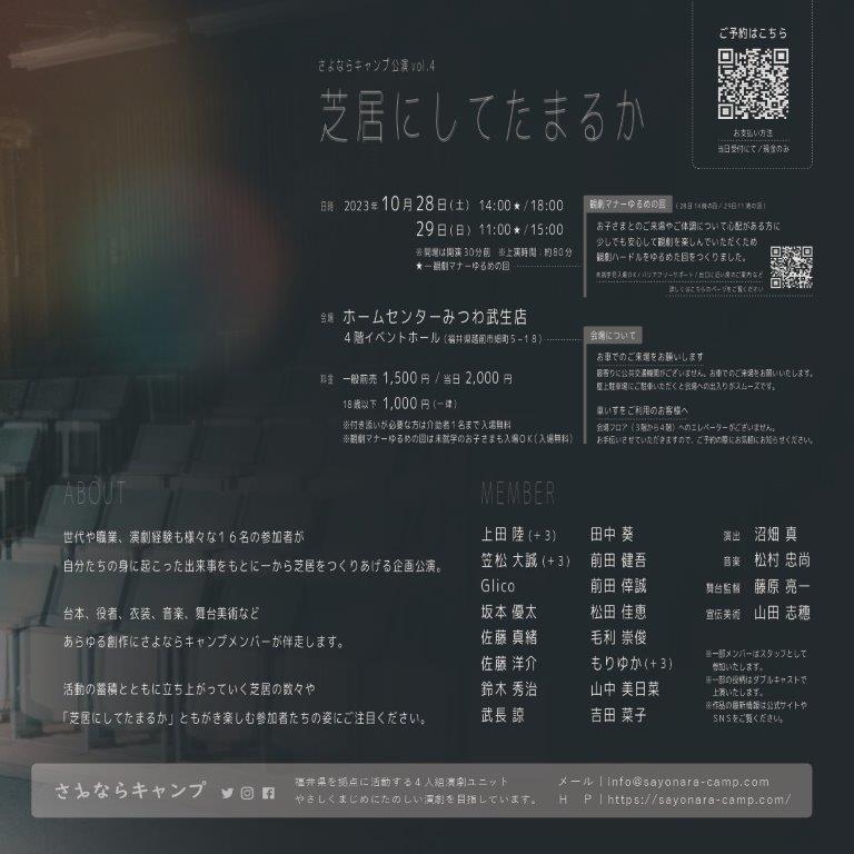 舞台