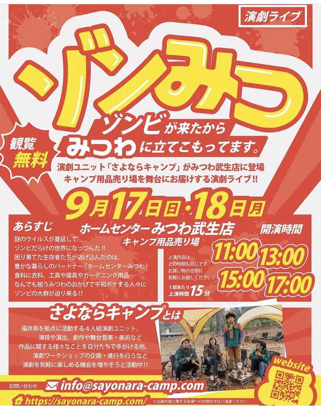 ゾンみつ